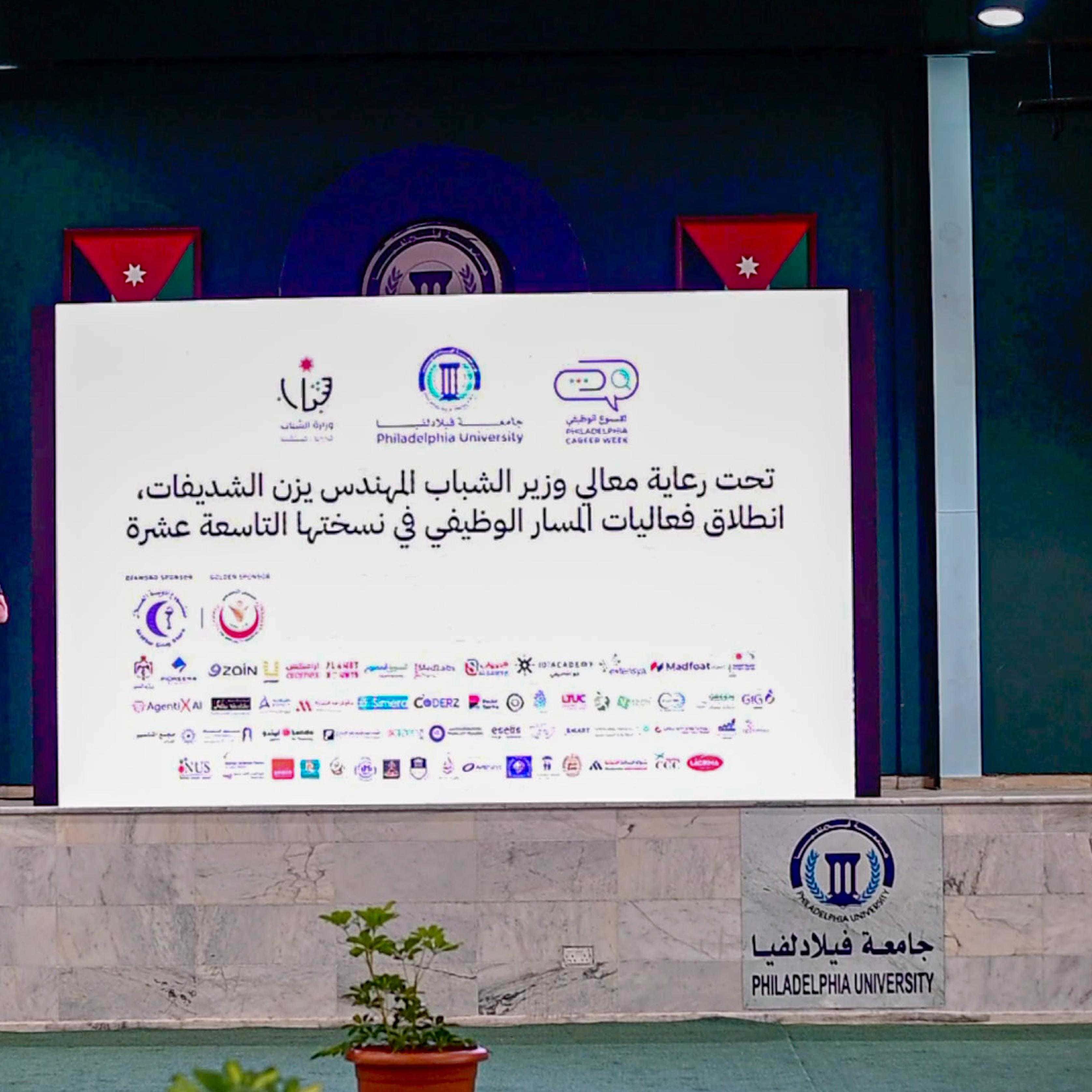 مشاركة شركة ليندو للتمويل في اليوم الوظيفي